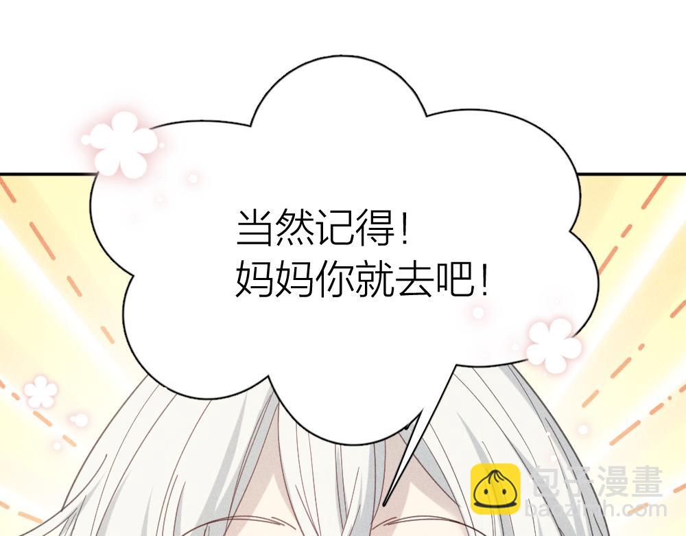 第118话 妈妈相亲记！(1/3)-第126话