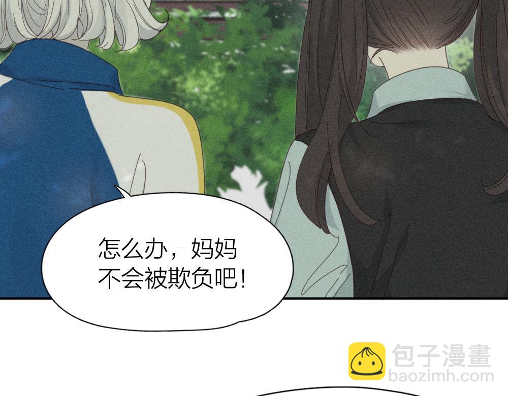 第118话 妈妈相亲记！(1/3)-第126话