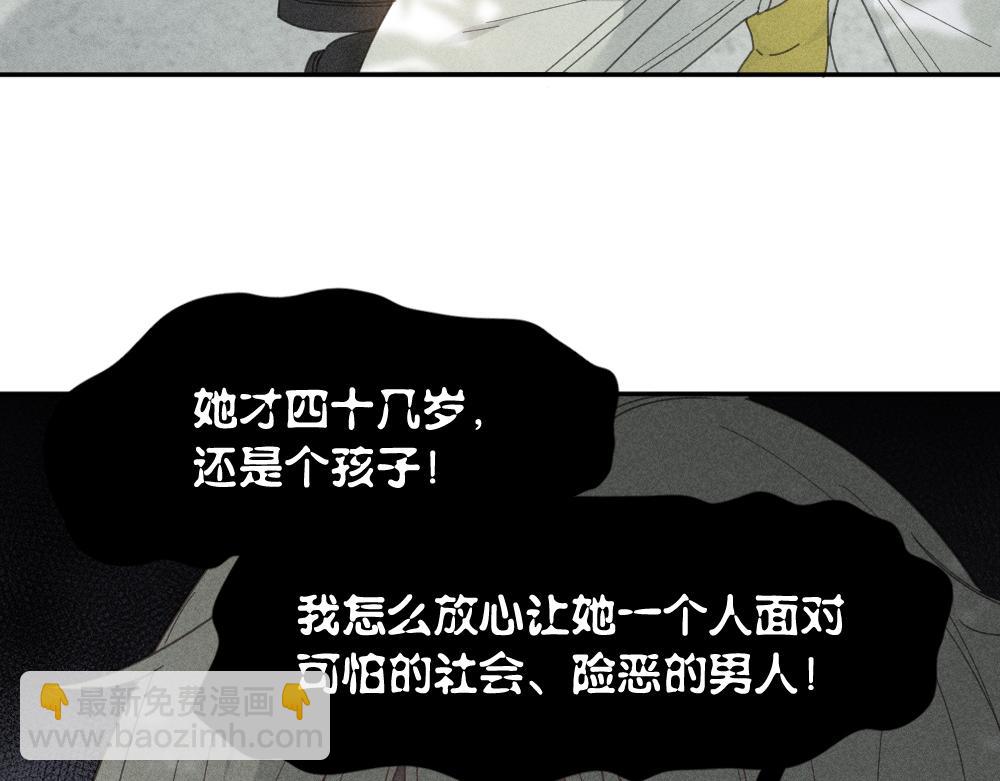 第118话 妈妈相亲记！(1/3)-第126话