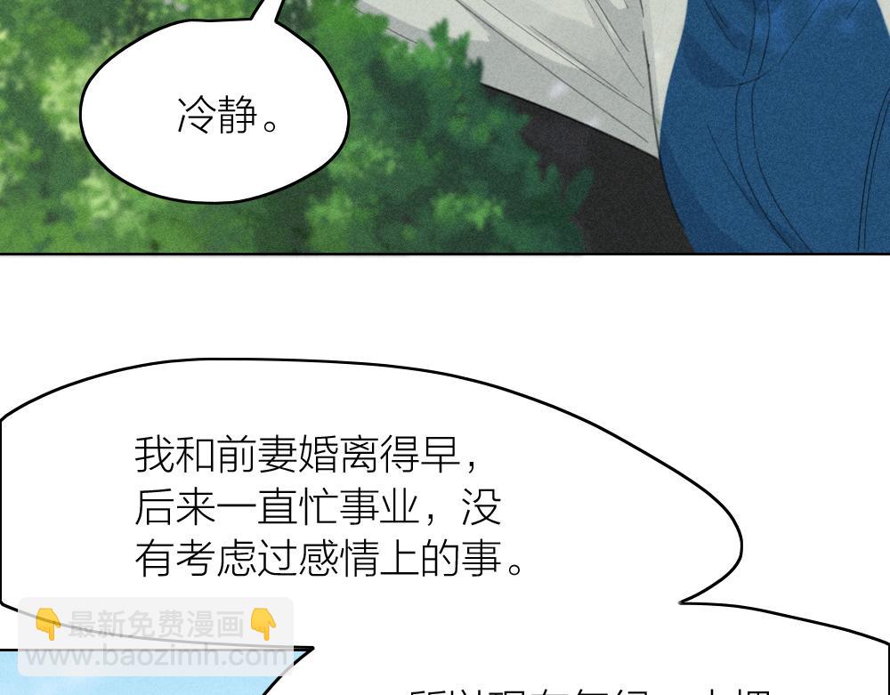 第118话 妈妈相亲记！(1/3)-第126话