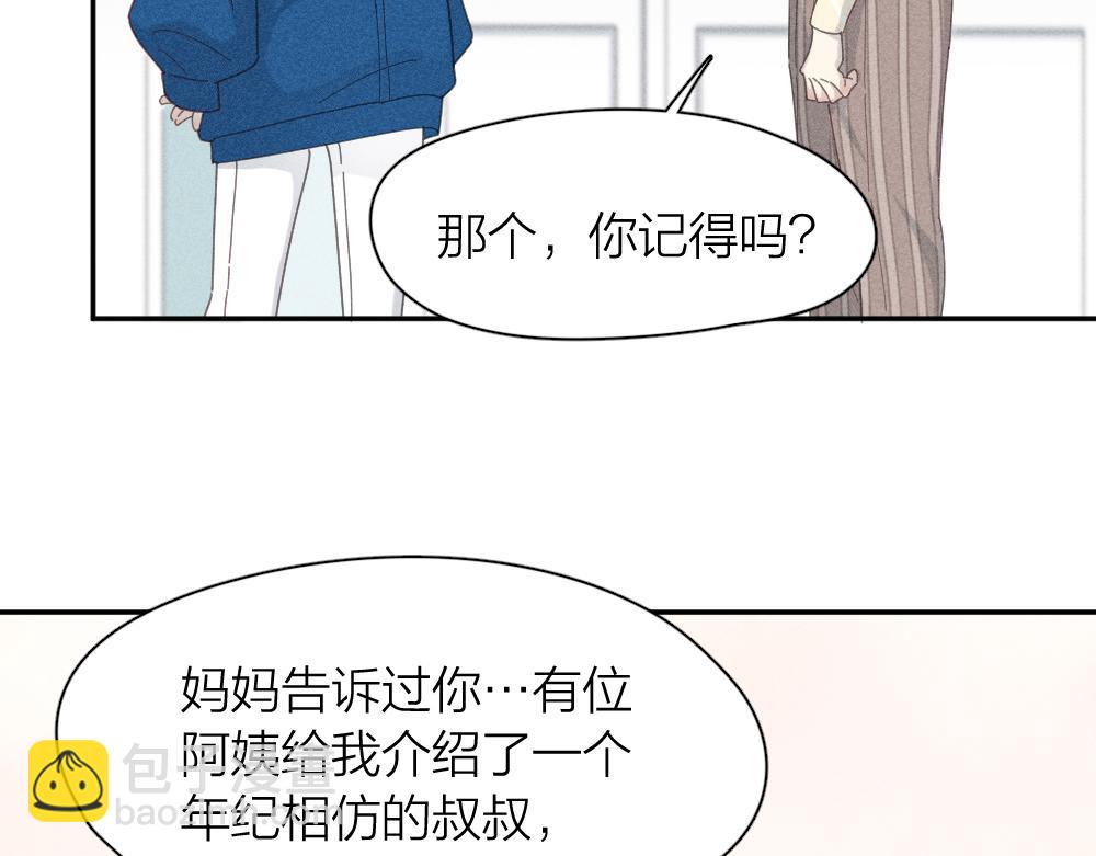 第118话 妈妈相亲记！(1/3)-第126话