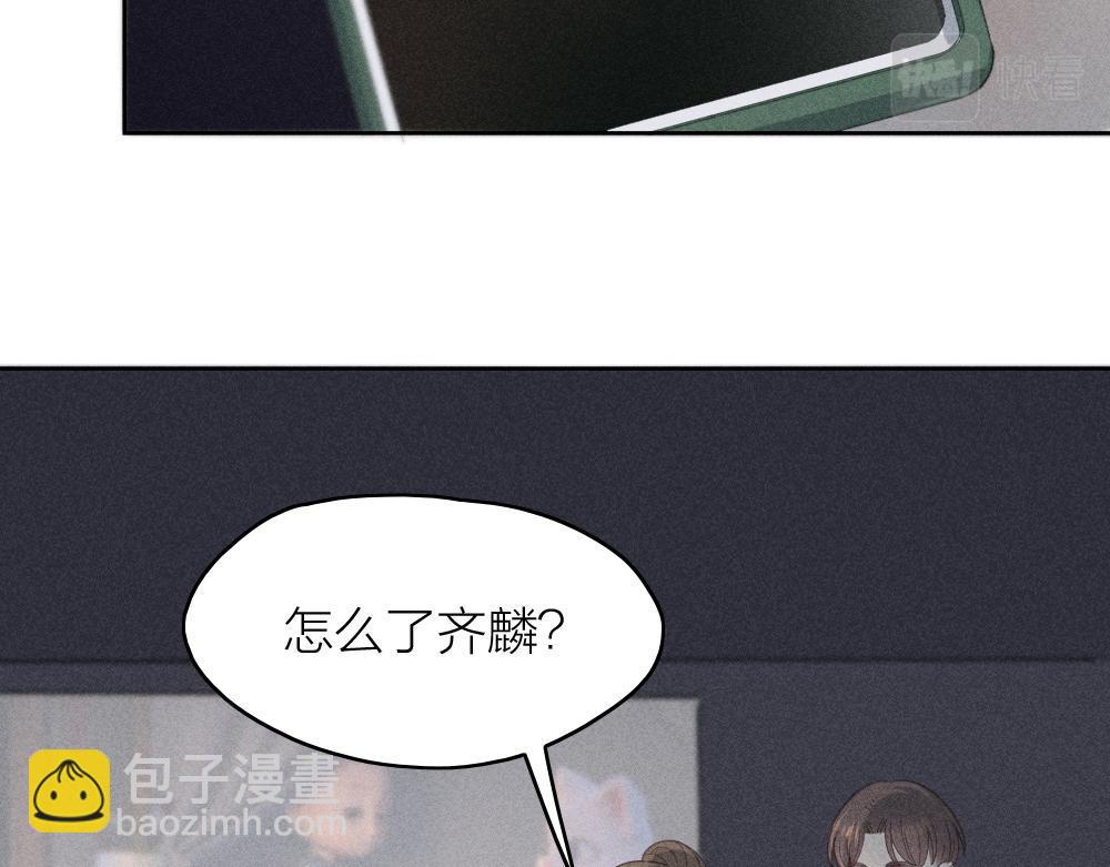 今天的她也是如此可愛 - 第119話 復古美人(1/3) - 5