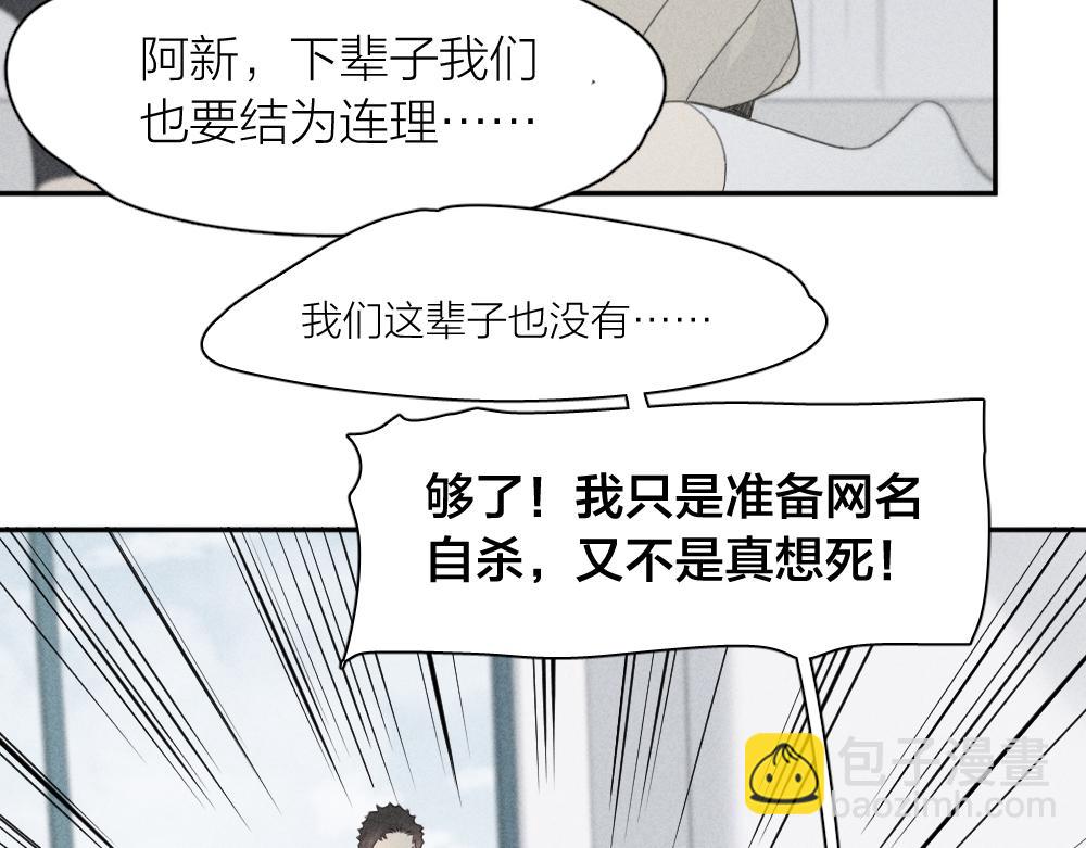 第123话&middot;上 杏子酱会消失吗(1/3)-第132话