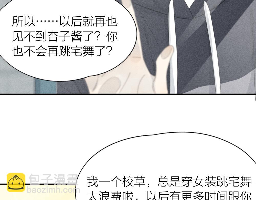 第123话&middot;上 杏子酱会消失吗(1/3)-第132话