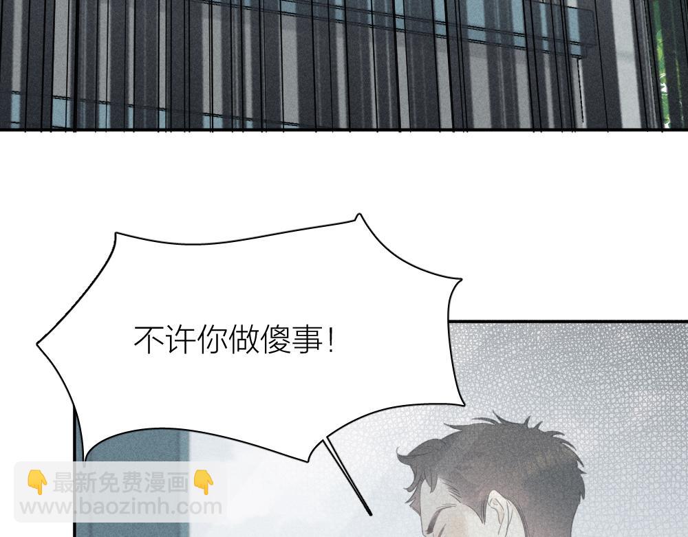 第123话&middot;上 杏子酱会消失吗(1/3)-第132话