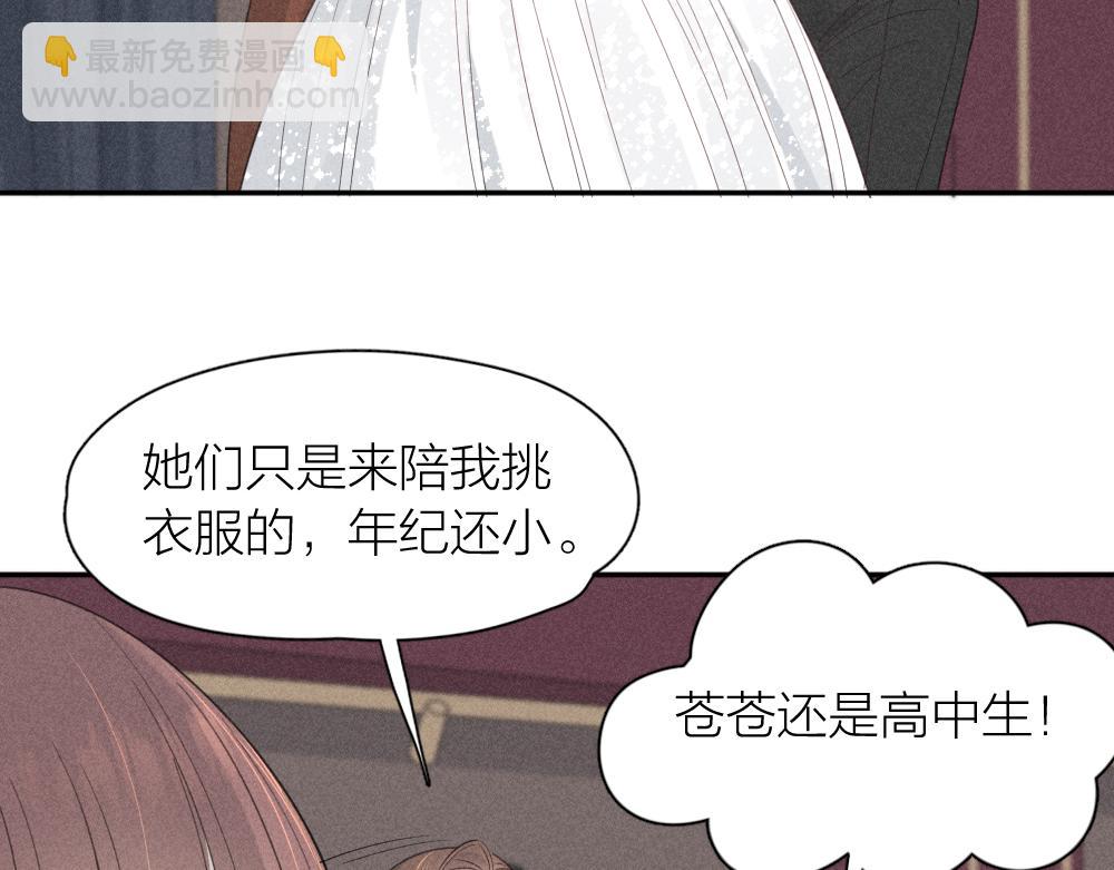 第124话 婚纱(1/3)-第134话