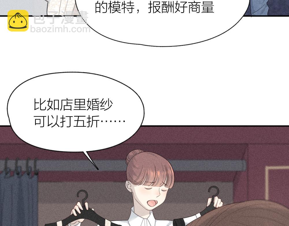 第124话 婚纱(1/3)-第134话