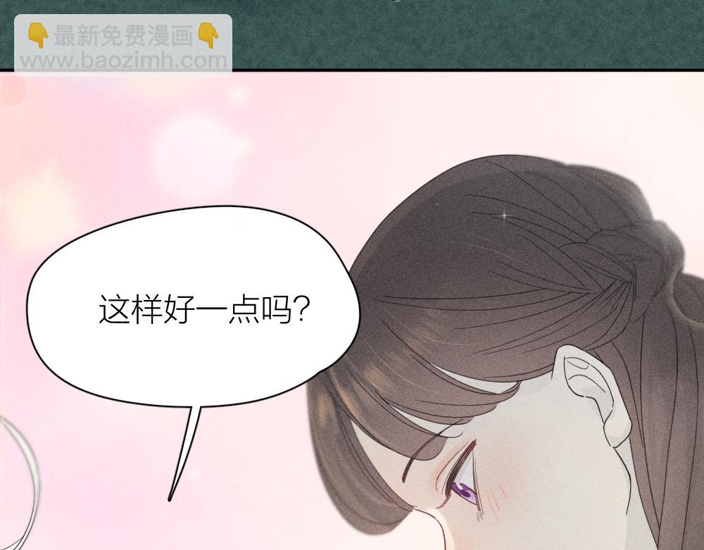 今天的她也是如此可愛 - 第124話 婚紗(2/3) - 6