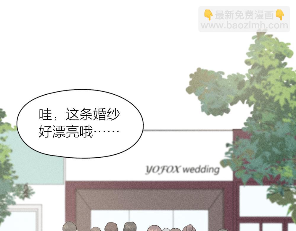 今天的她也是如此可爱 - 第124话 婚纱(2/3) - 2