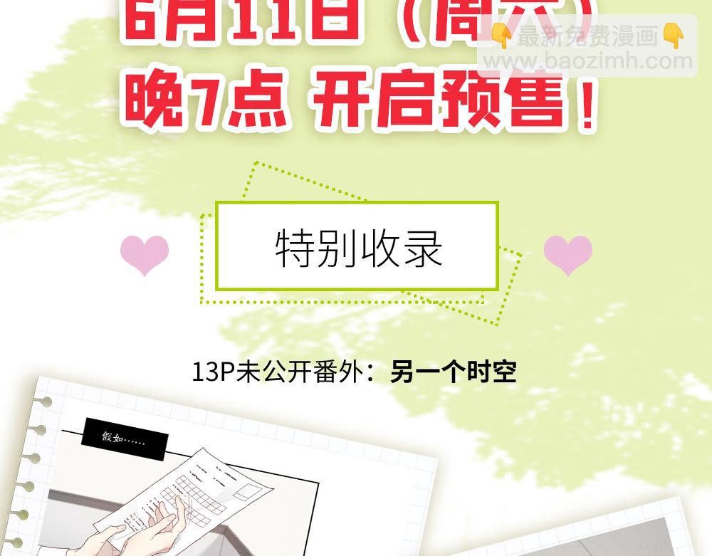 今天的她也是如此可愛 - 今天的她也是如此可愛單行本第二冊開售啦~ - 4