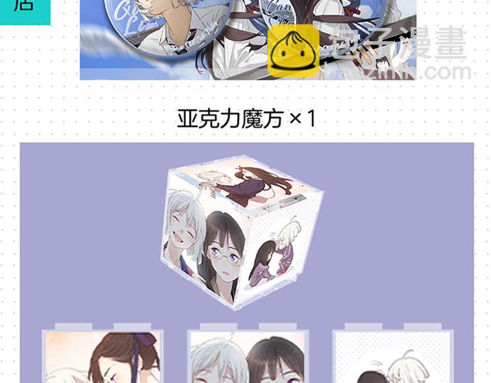 今天的她也是如此可愛 - 《今她》第三冊實體書來了！ - 1