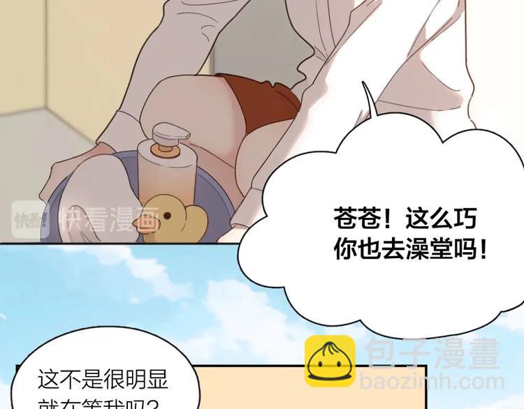 第21话 一起洗澡(1/2)-第22话