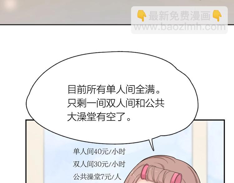 第21话 一起洗澡(1/2)-第22话