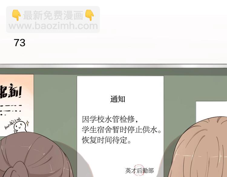 第21话 一起洗澡(1/2)-第22话