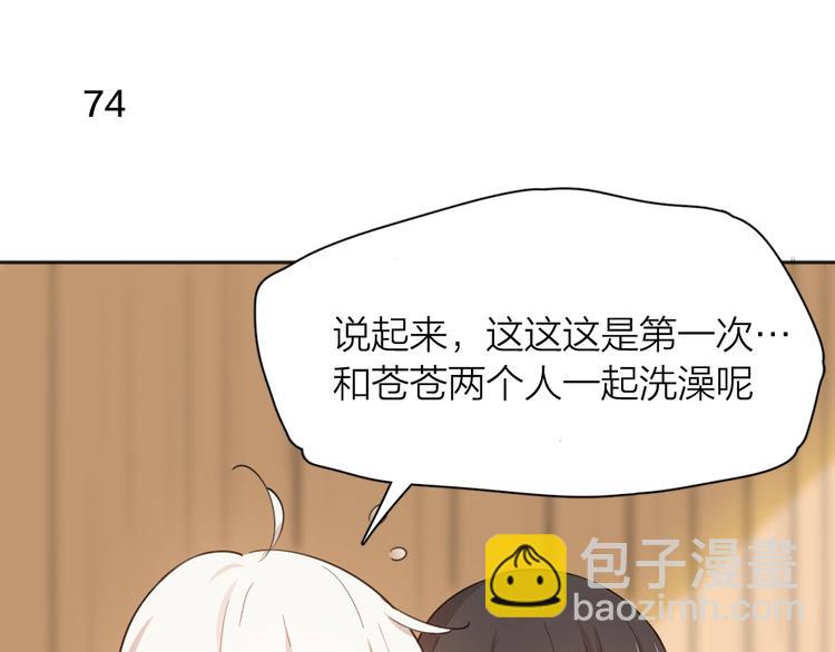 第21话 一起洗澡(1/2)-第22话