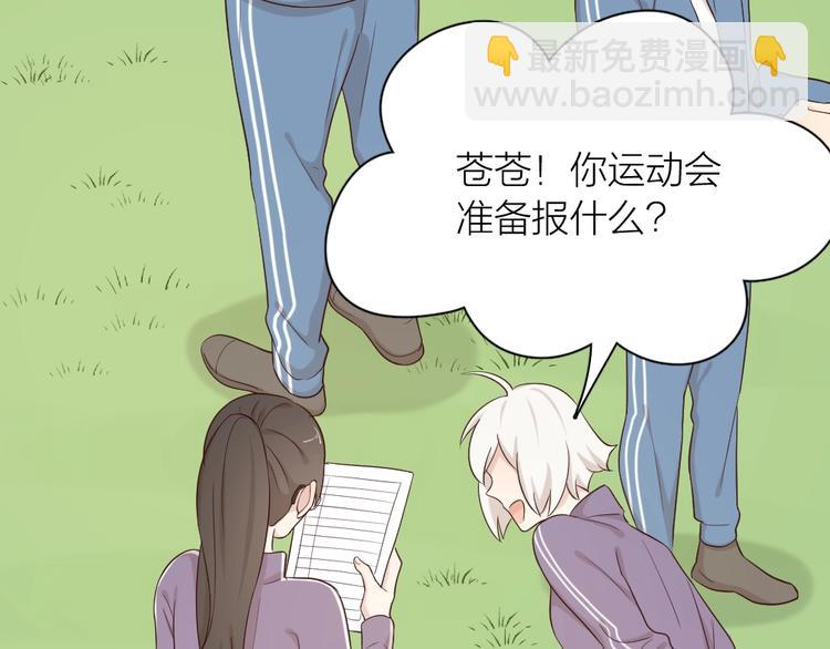 第28话 运动会要来了(1/3)-第30话