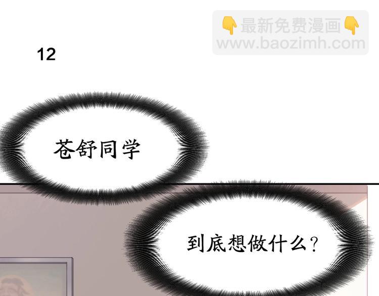 第5话 约定(1/3)-第4话