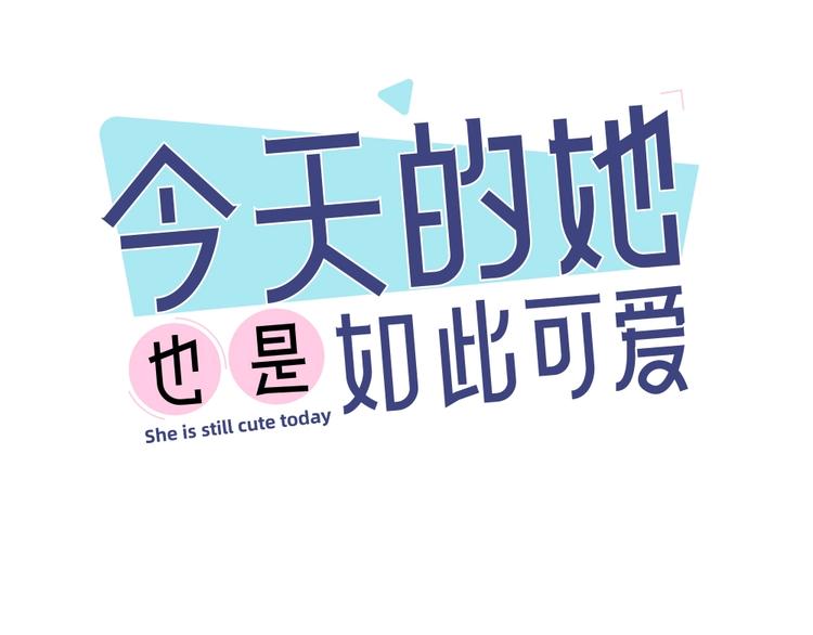 第30话 她不受欢迎的原因(1/3)-第32话