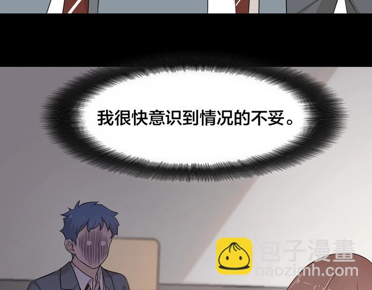 第30话 她不受欢迎的原因(1/3)-第32话