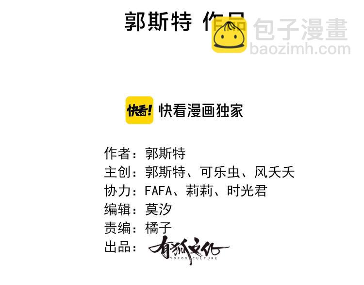 第30话 她不受欢迎的原因(1/3)-第32话