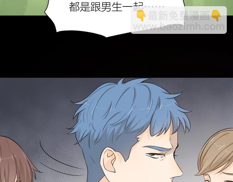 第30话 她不受欢迎的原因(1/3)-第32话