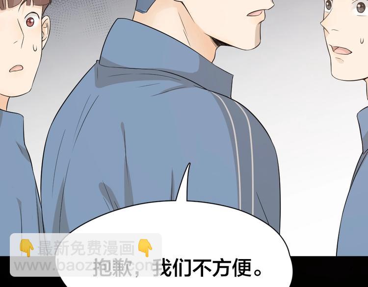 第30话 她不受欢迎的原因(1/3)-第32话