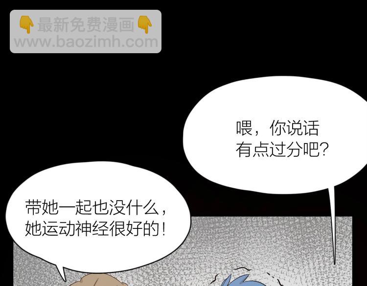 第30话 她不受欢迎的原因(1/3)-第32话