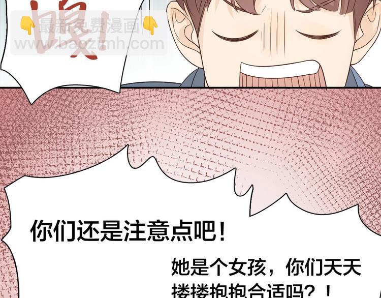 第30话 她不受欢迎的原因(1/3)-第32话