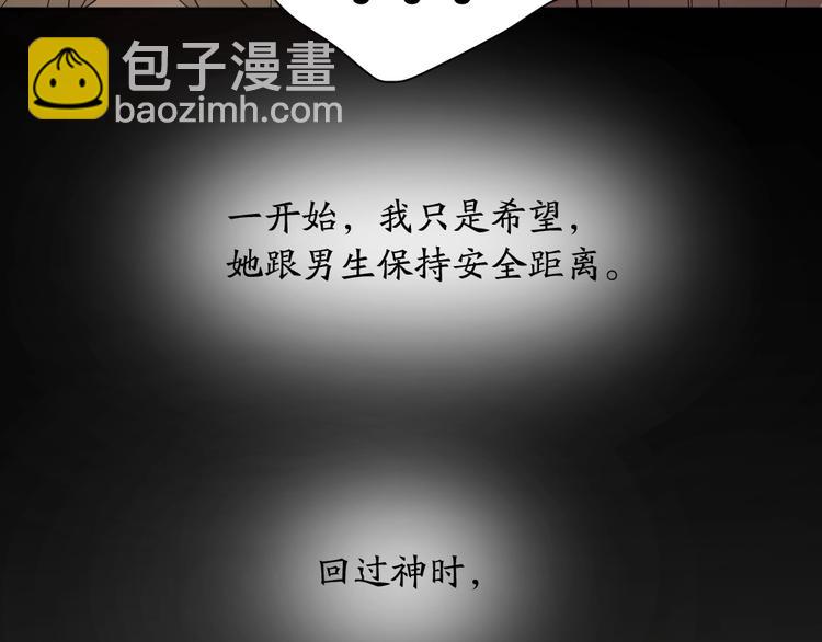 第30话 她不受欢迎的原因(1/3)-第32话