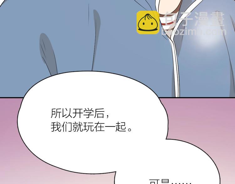 第30话 她不受欢迎的原因(1/3)-第32话