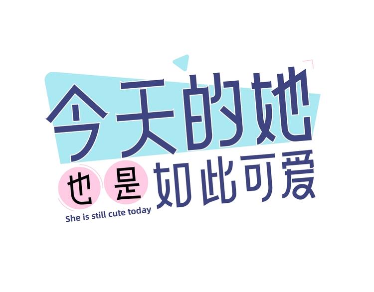 第32话 冷淡的苍苍(1/3)-第34话