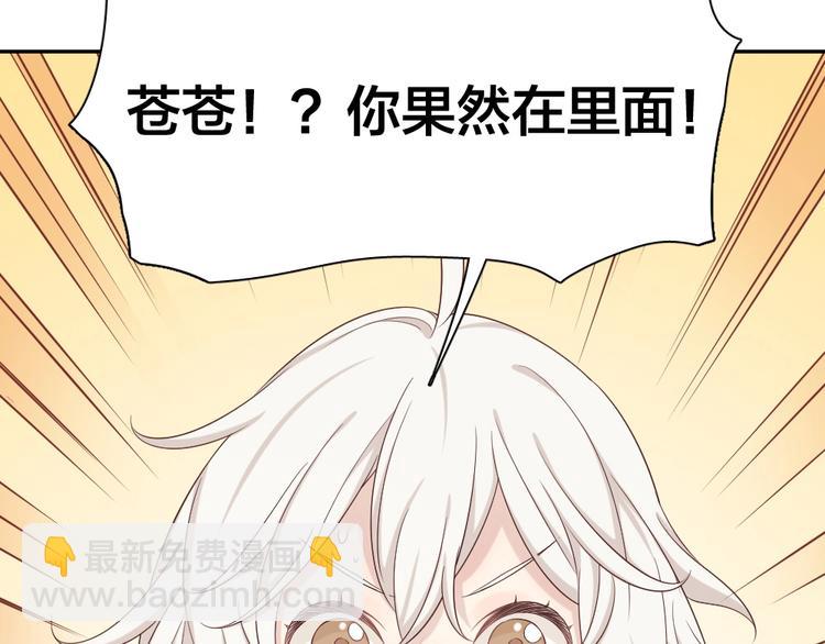 第32话 冷淡的苍苍(1/3)-第34话