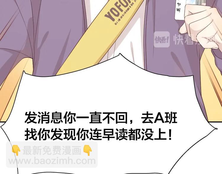 第32话 冷淡的苍苍(1/3)-第34话