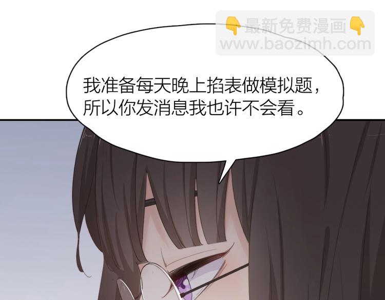 第32话 冷淡的苍苍(1/3)-第34话