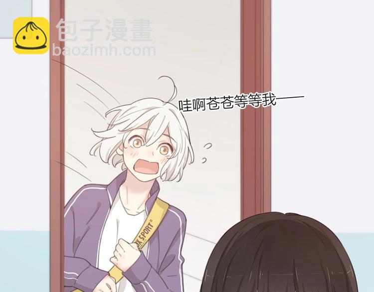 第32话 冷淡的苍苍(1/3)-第34话