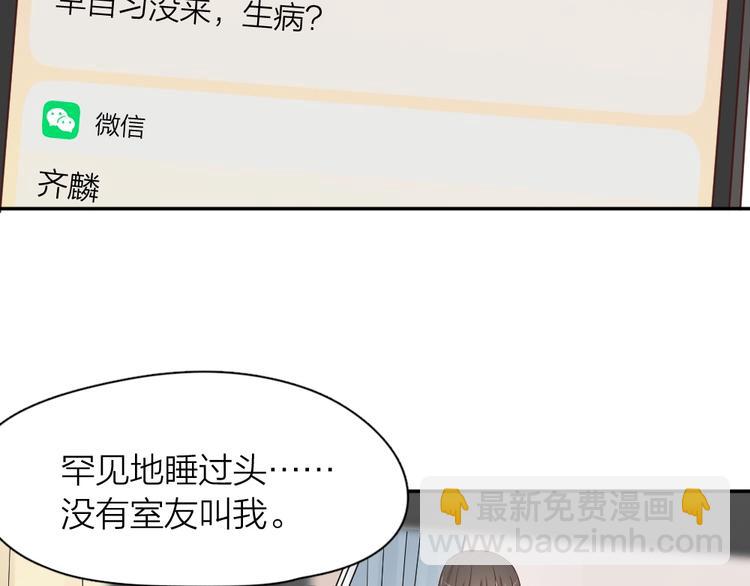 第32话 冷淡的苍苍(1/3)-第34话