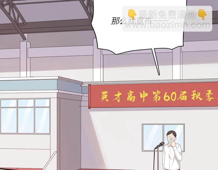 第34话 运动会(1/3)-第36话