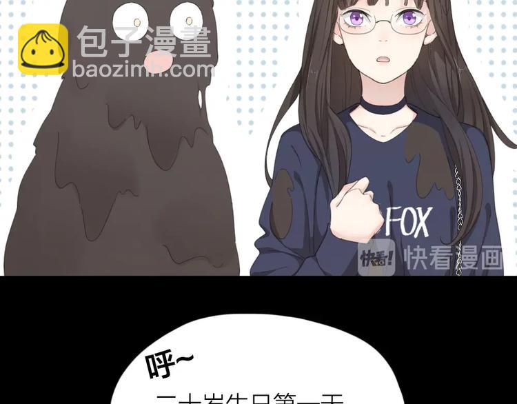 今天的她也是如此可愛 - 第36話 外宿(1/3) - 5