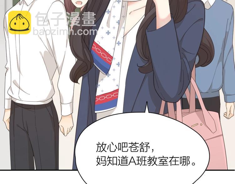 第41话 家长会(1/3)-第44话