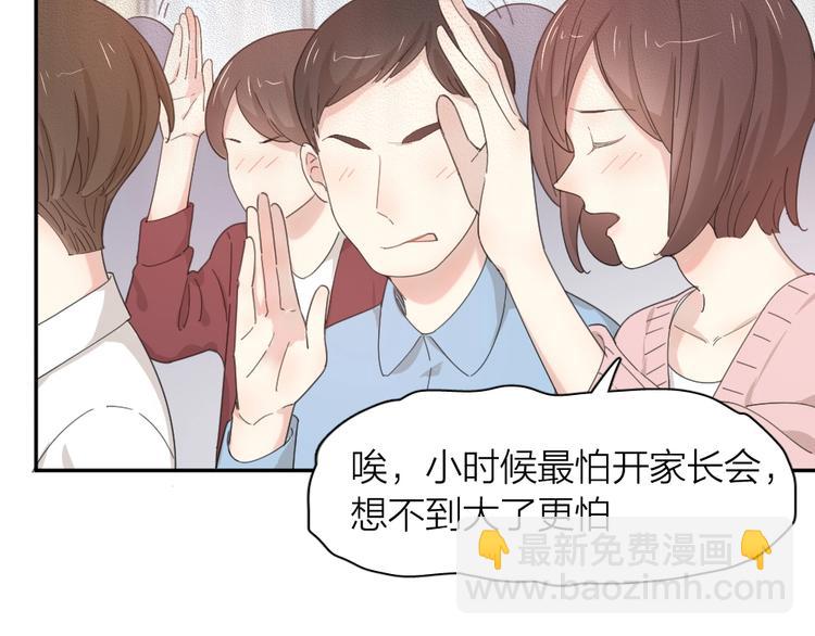 第41话 家长会(1/3)-第44话