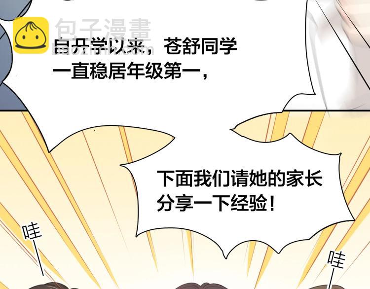 第41话 家长会(1/3)-第44话