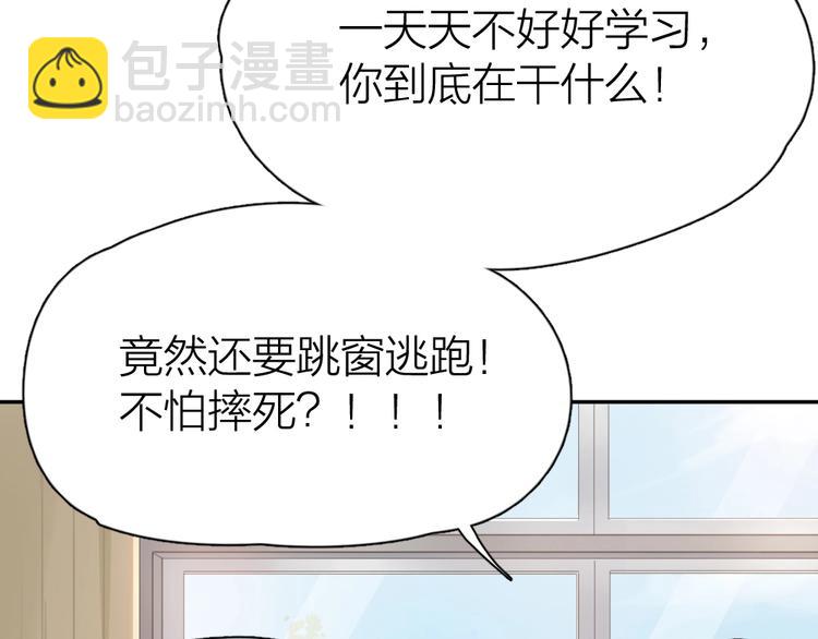 第7话 唯一的朋友(1/2)-第6话