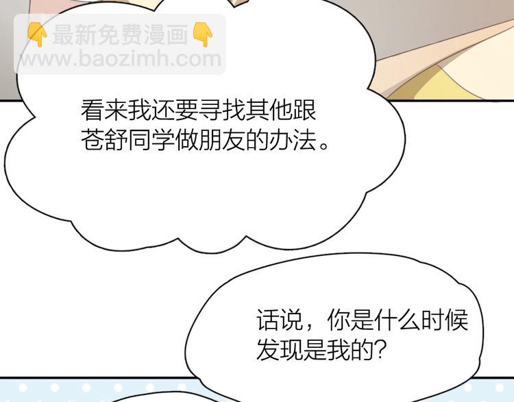 第7话 唯一的朋友(1/2)-第6话