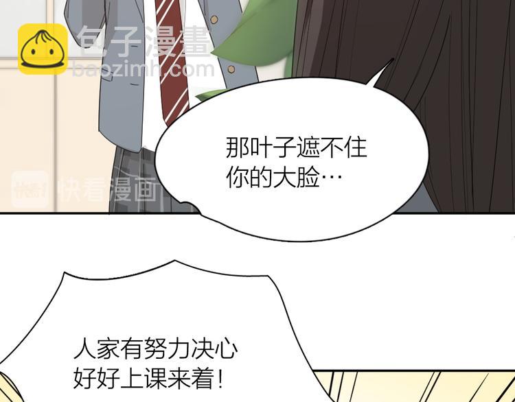 第51话 学霸的卷子(1/3)-第54话