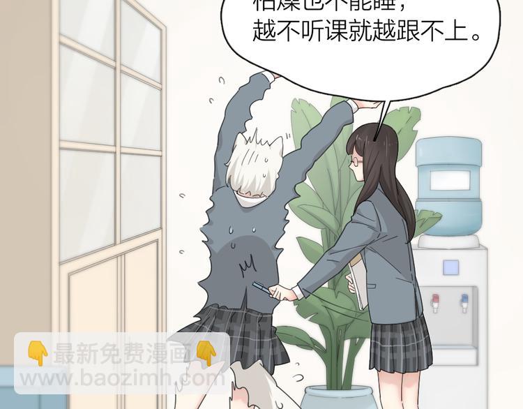 第51话 学霸的卷子(1/3)-第54话