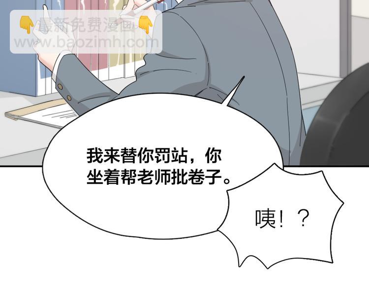 第51话 学霸的卷子(1/3)-第54话