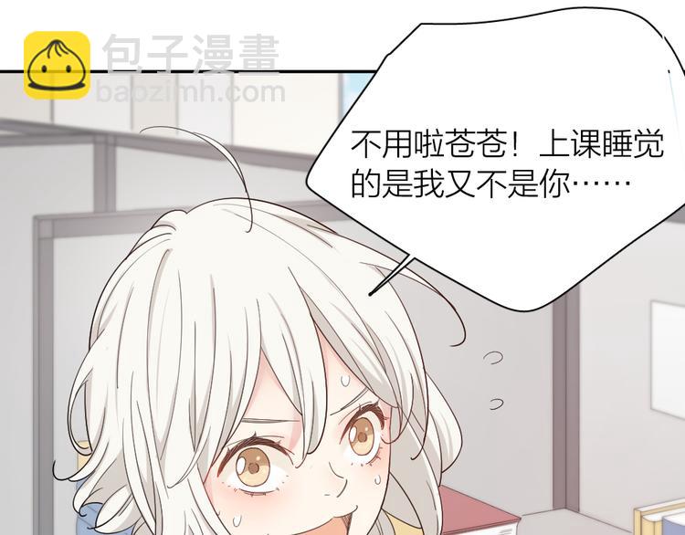 第51话 学霸的卷子(1/3)-第54话