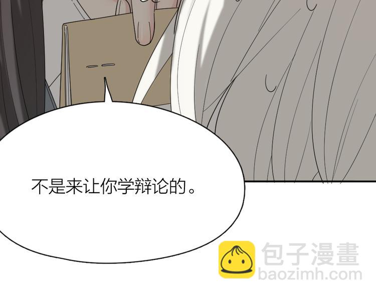 第51话 学霸的卷子(1/3)-第54话