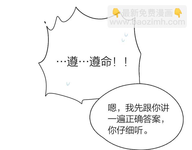 第51话 学霸的卷子(1/3)-第54话