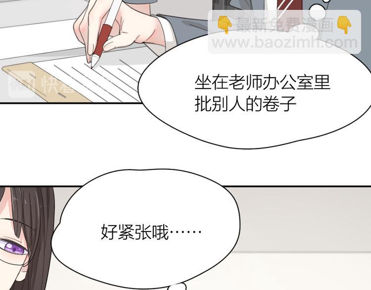 第51话 学霸的卷子(1/3)-第54话